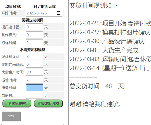 點點外貿(mào)自動化管理軟件